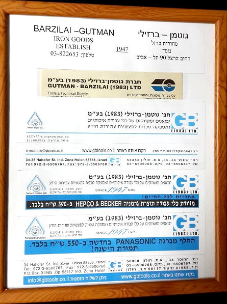 היסטוריית חברת גוטמן ברזילי 